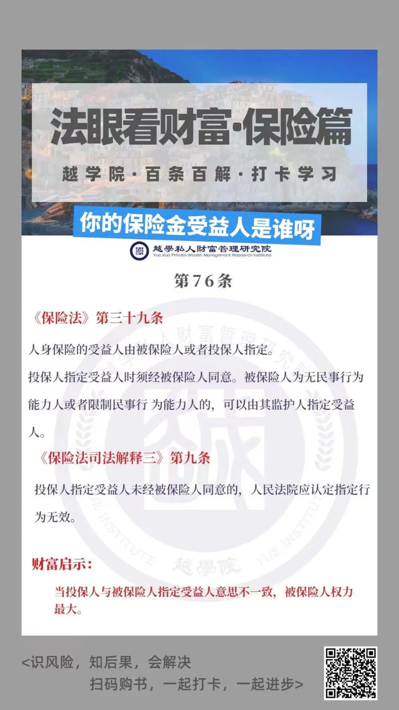 什么是保险公估人