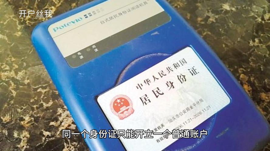 晋中哪里可以股票开户