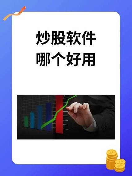 股票模拟软件请问比较好的模拟炒股软件是什么