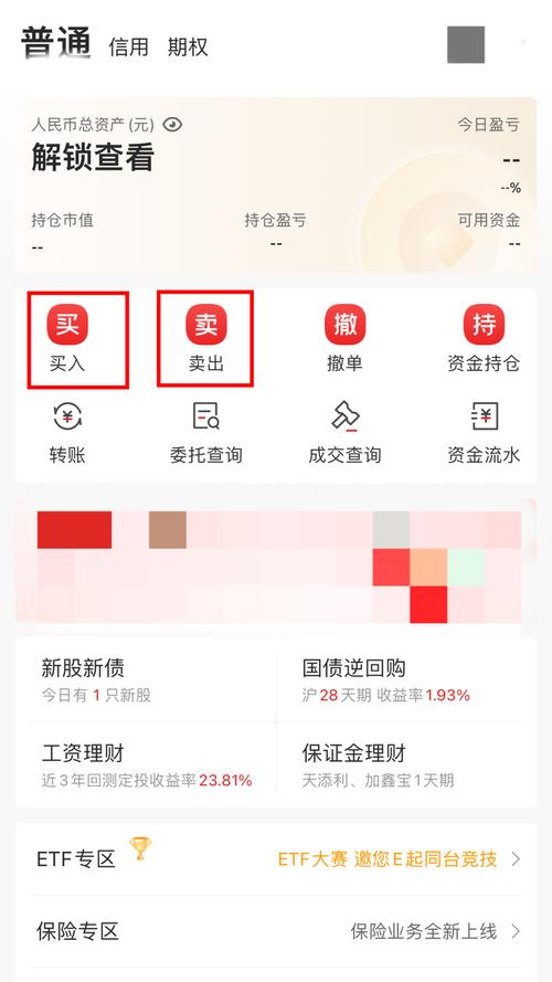 在哪里可以模拟买卖股票?