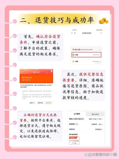 退货运费险是什么