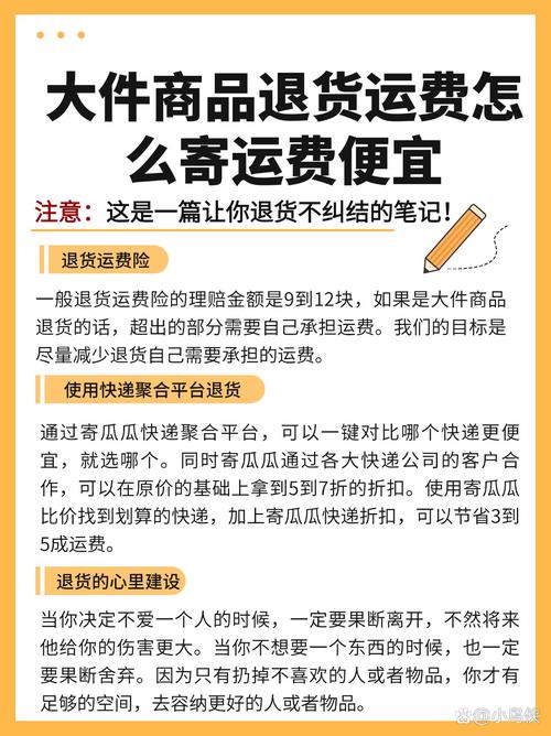 什么是退货运费险