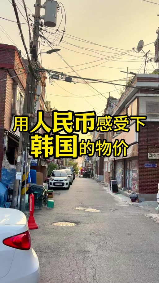 500亿韩元算富裕吗