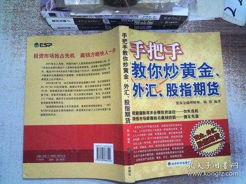 在手机上怎么下炒黄金外汇模拟盘