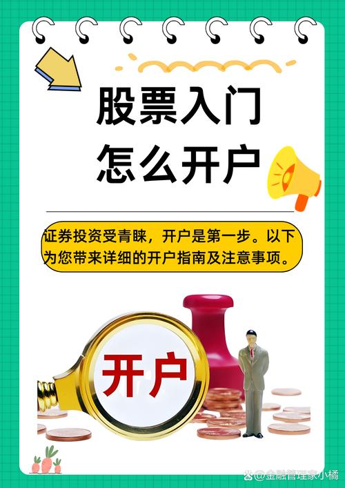 A股开户选哪个券商好?