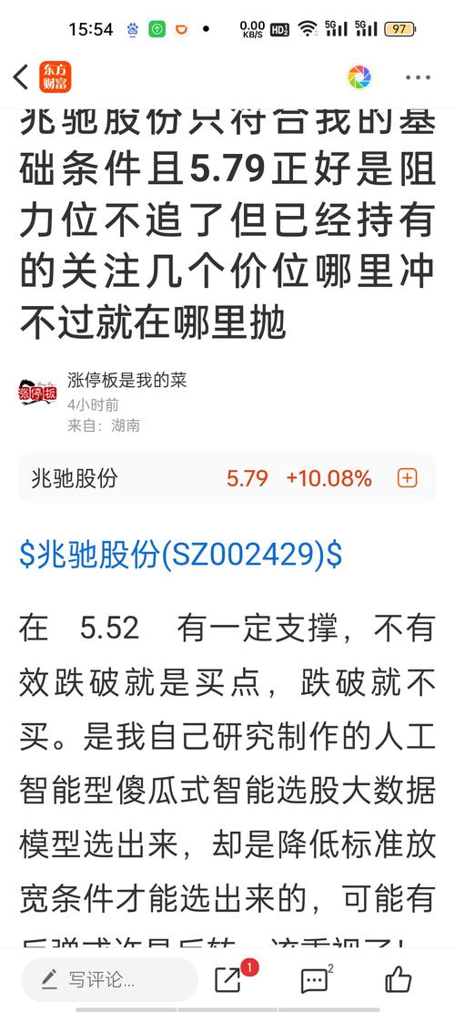 兆驰股份公司公告?兆驰股份002429股票分析?关于兆驰股份?