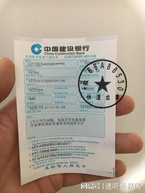 中国建设银行怎么转账