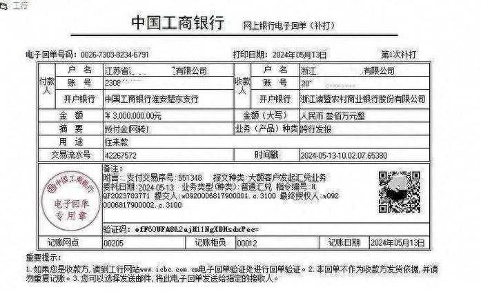 建行对公账户怎么转账?