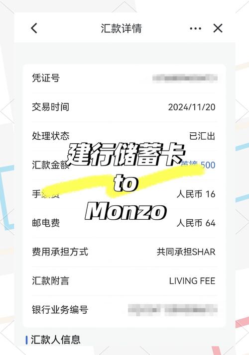 建行卡转钱要什么手续