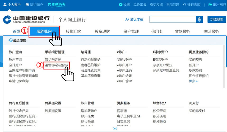 建行网银对公怎么转账