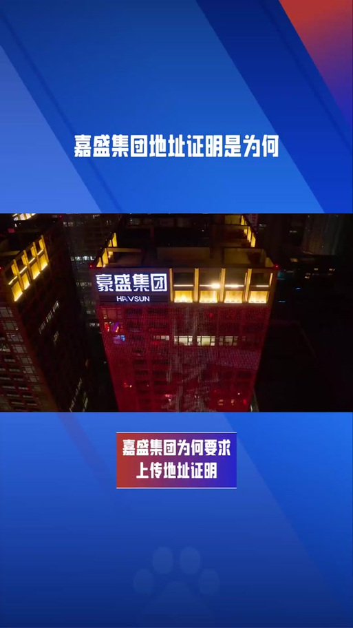 嘉盛外汇平台怎么样?