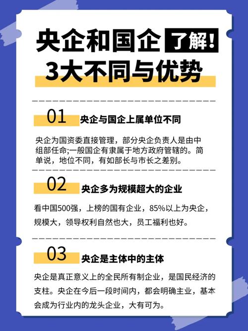 金山股份是国企还是央企吗