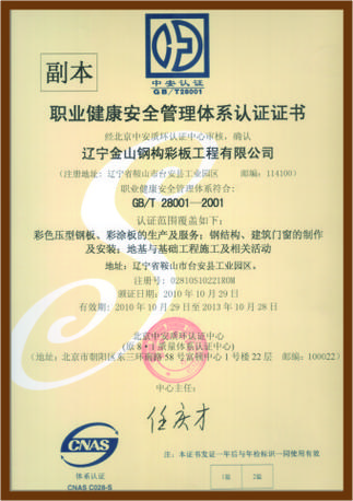 金山股份是做什么的