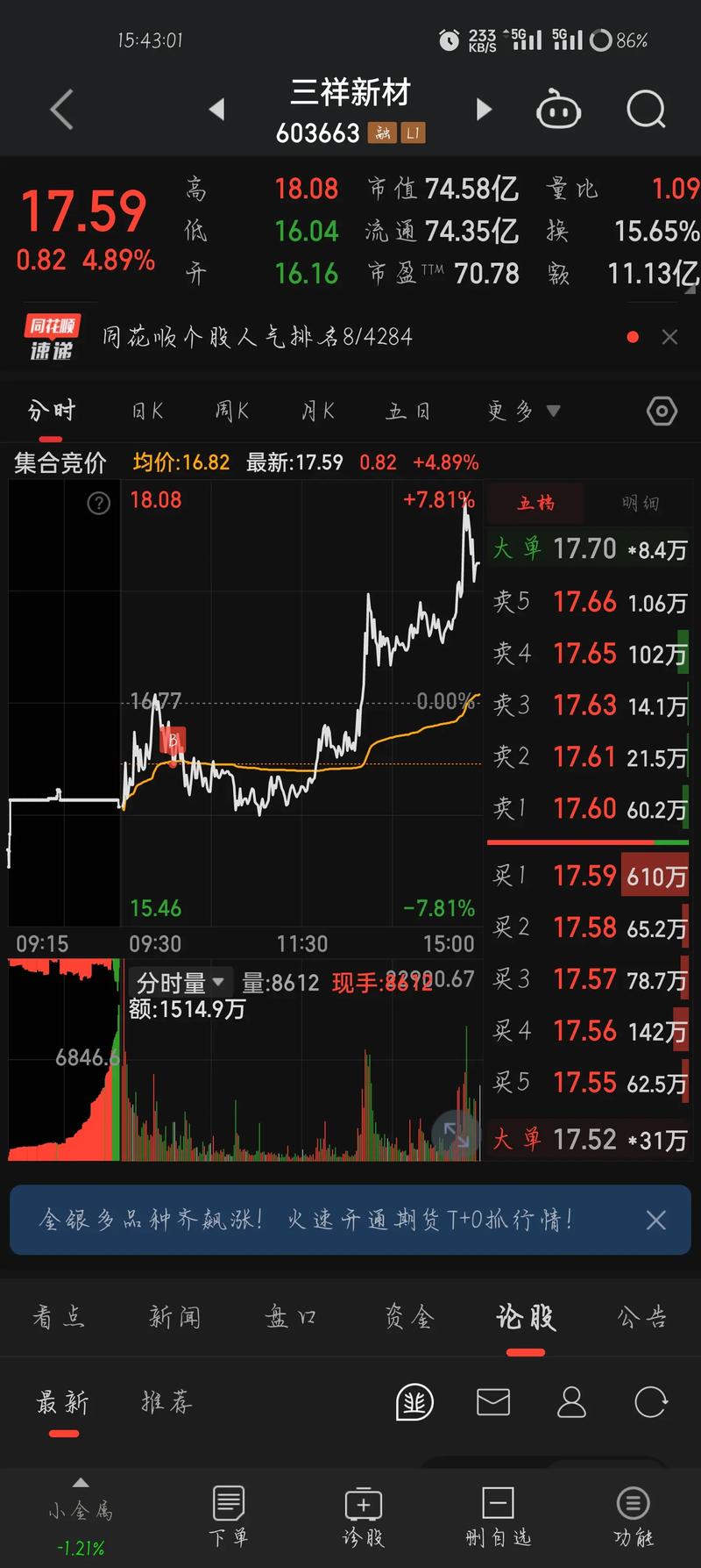 600396是什么股票