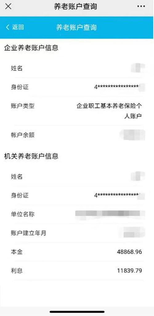 社会保障卡余额怎么查询