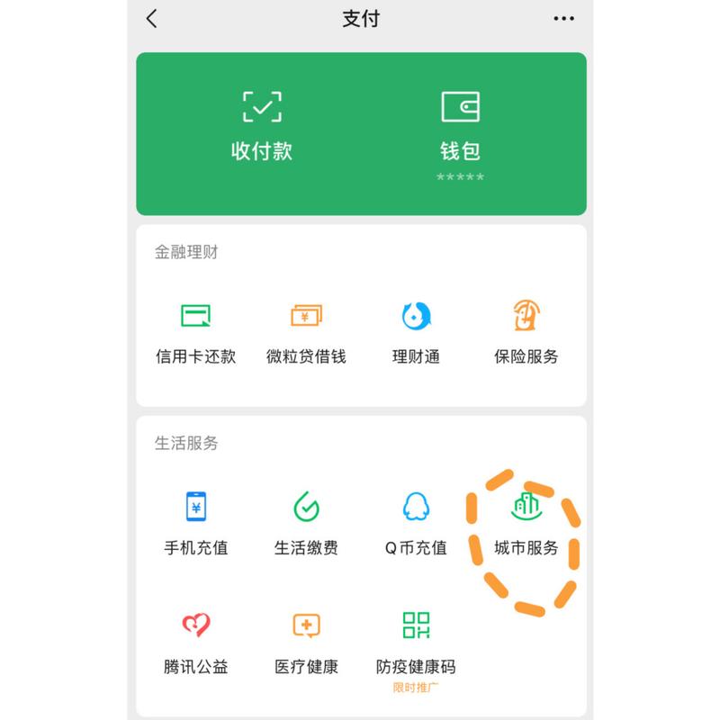 社会保障卡如何查询余额