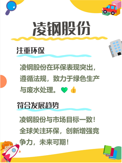 钢铁比较好的龙头股?