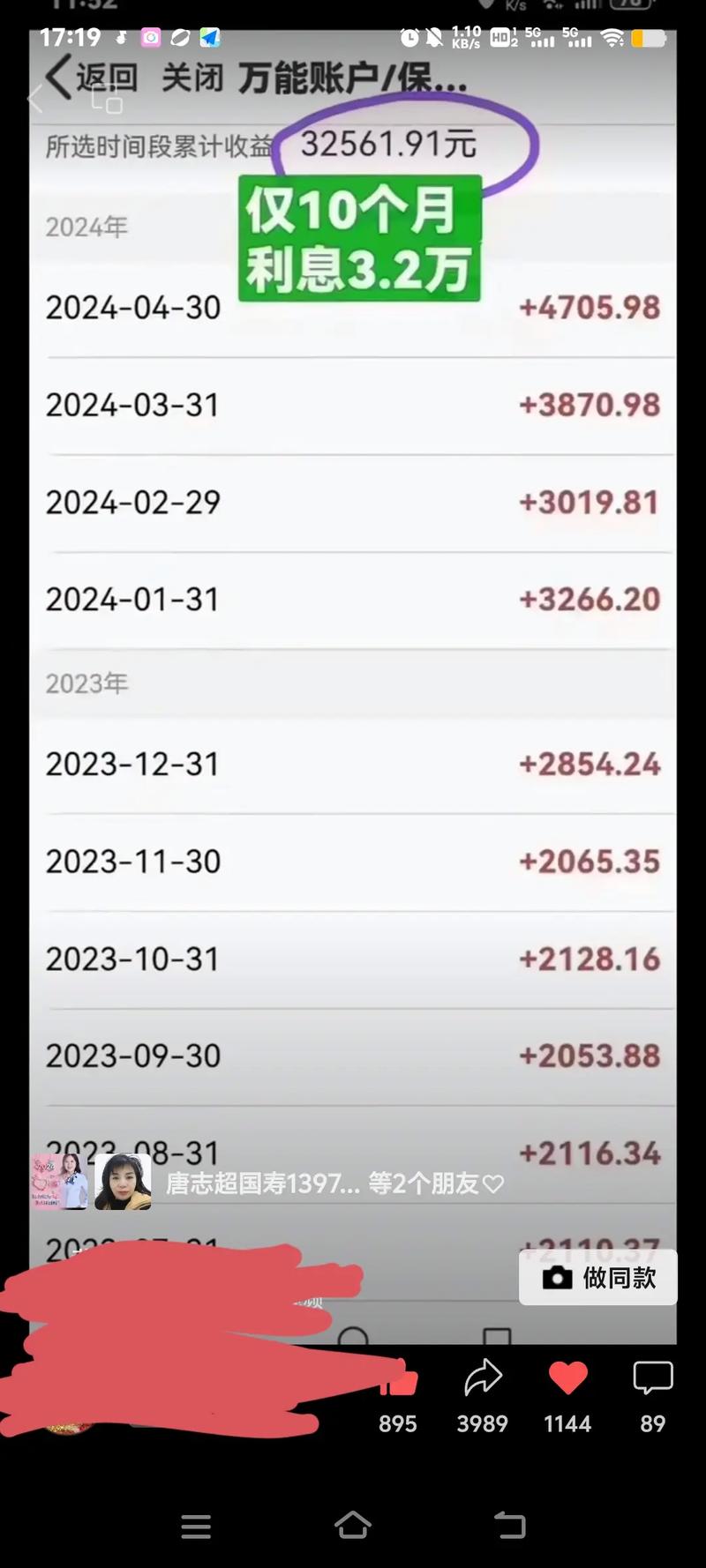 中国人寿保险e家网络版