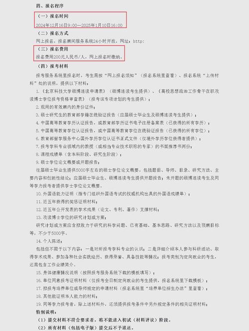 北京的大学生都是公费医疗吗