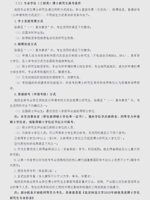 为什么北京大学生是公费医疗