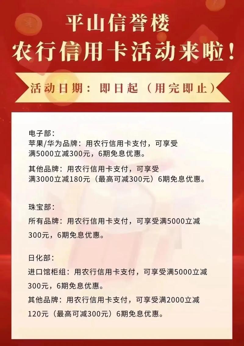 农行个人无抵押小额贷款利率是多少?