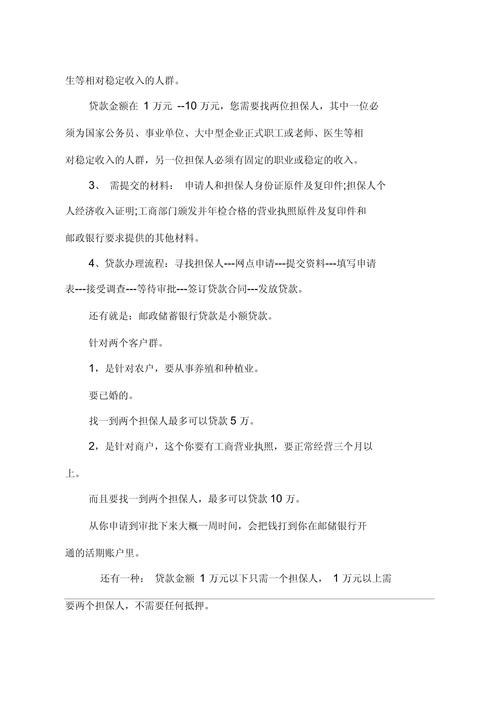 个人小额借贷利率是多少,如何进行个人小额借贷利率的计算