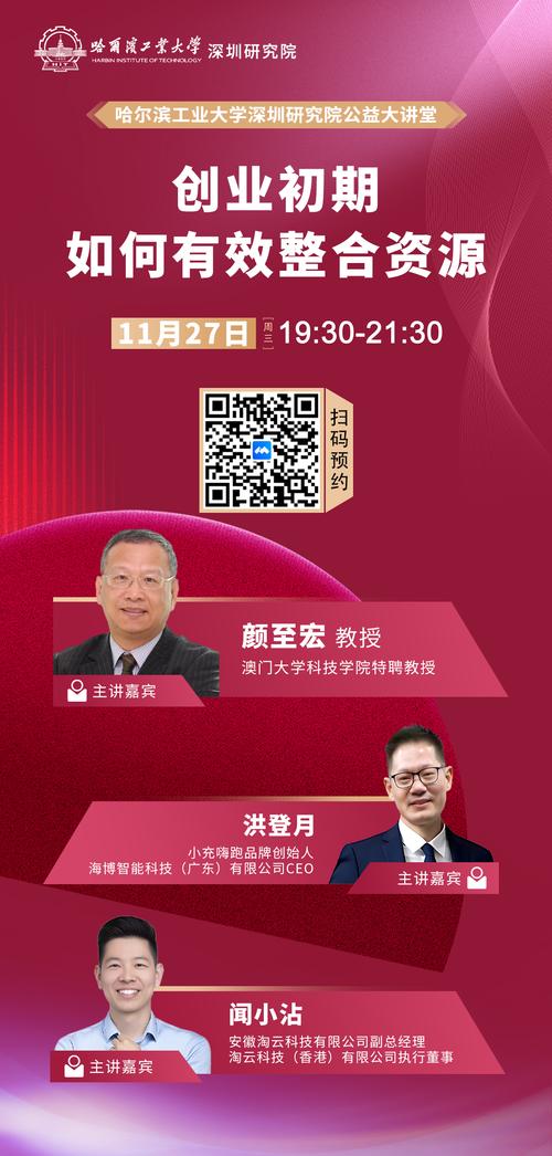 王苏生哈尔滨工业大学深圳研究生院教授