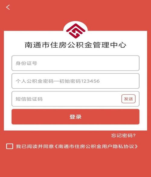 南通房屋公积金查询该怎么弄