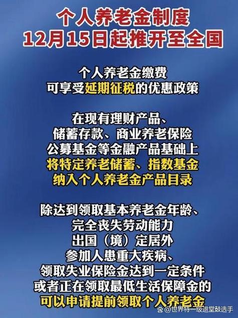 现在养老金全国联网了吗?