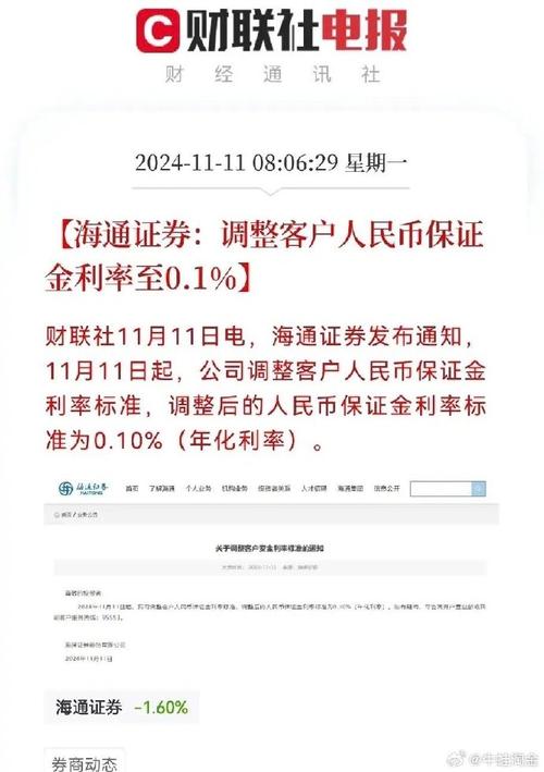 海通证券大智慧最新版本