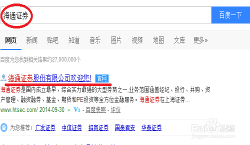 大智慧怎样登陆海通账户