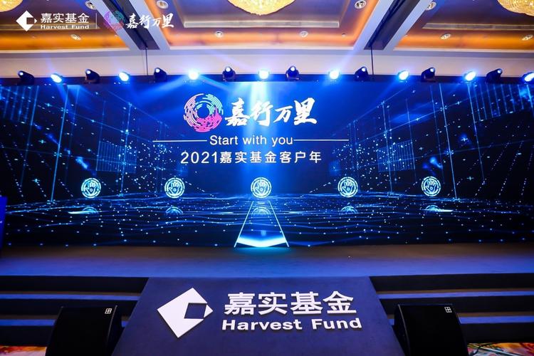 嘉实基金是什么背景
