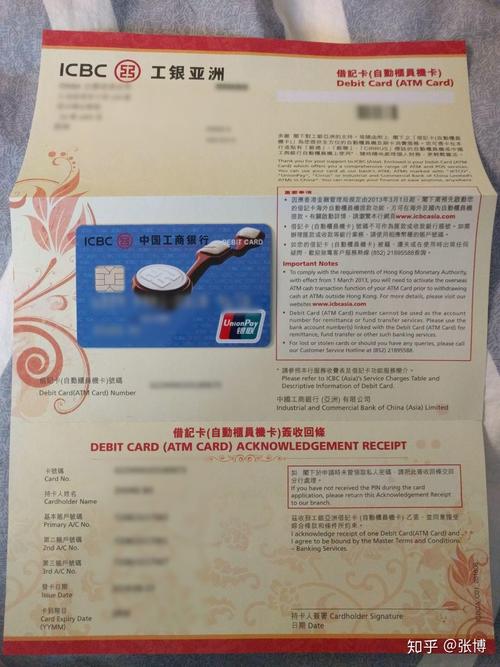 工银亚洲是什么银行