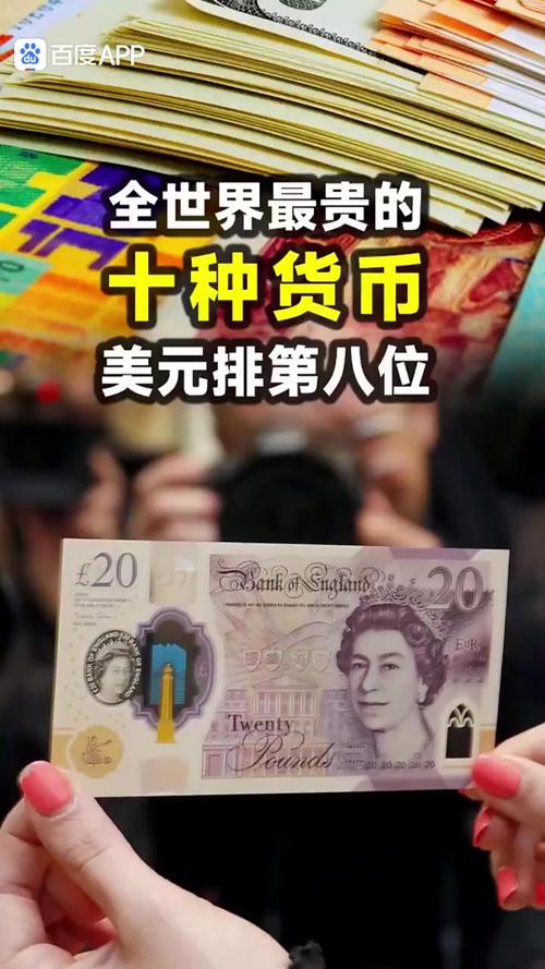 人民币兑换美元怎么算?
