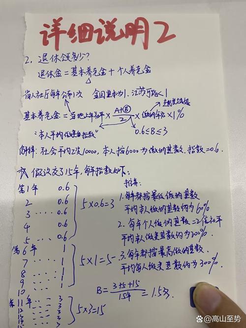 广东省退休金计算公式是什么?