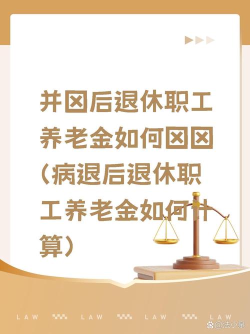 广东养老退休金计算方法是怎样的?