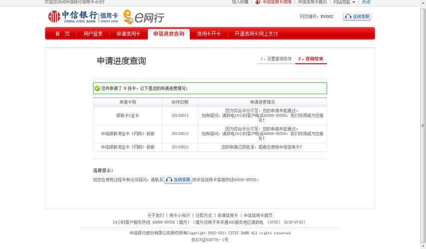 中信银行信用卡网上查询积分的步骤是什么