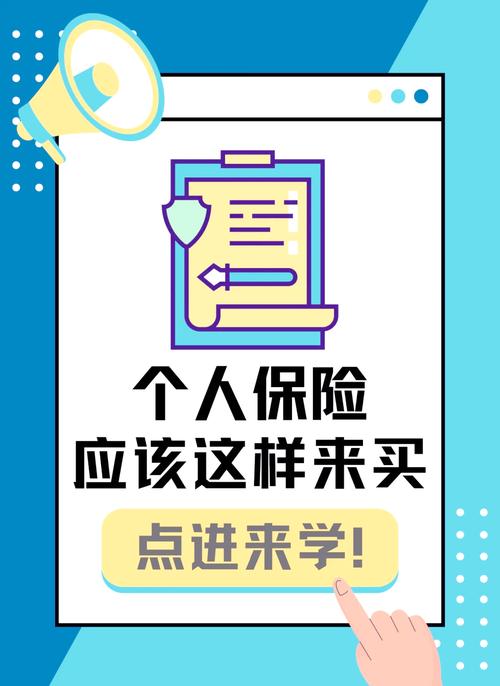 上保险需要准备什么