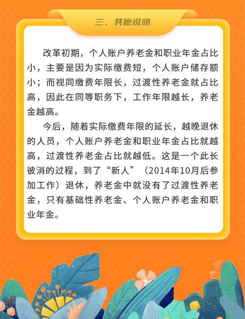 事业单位养老金改革方案方案内容