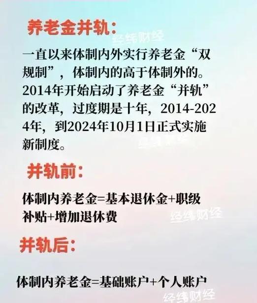 事业单位养老金改革方案(2022年)