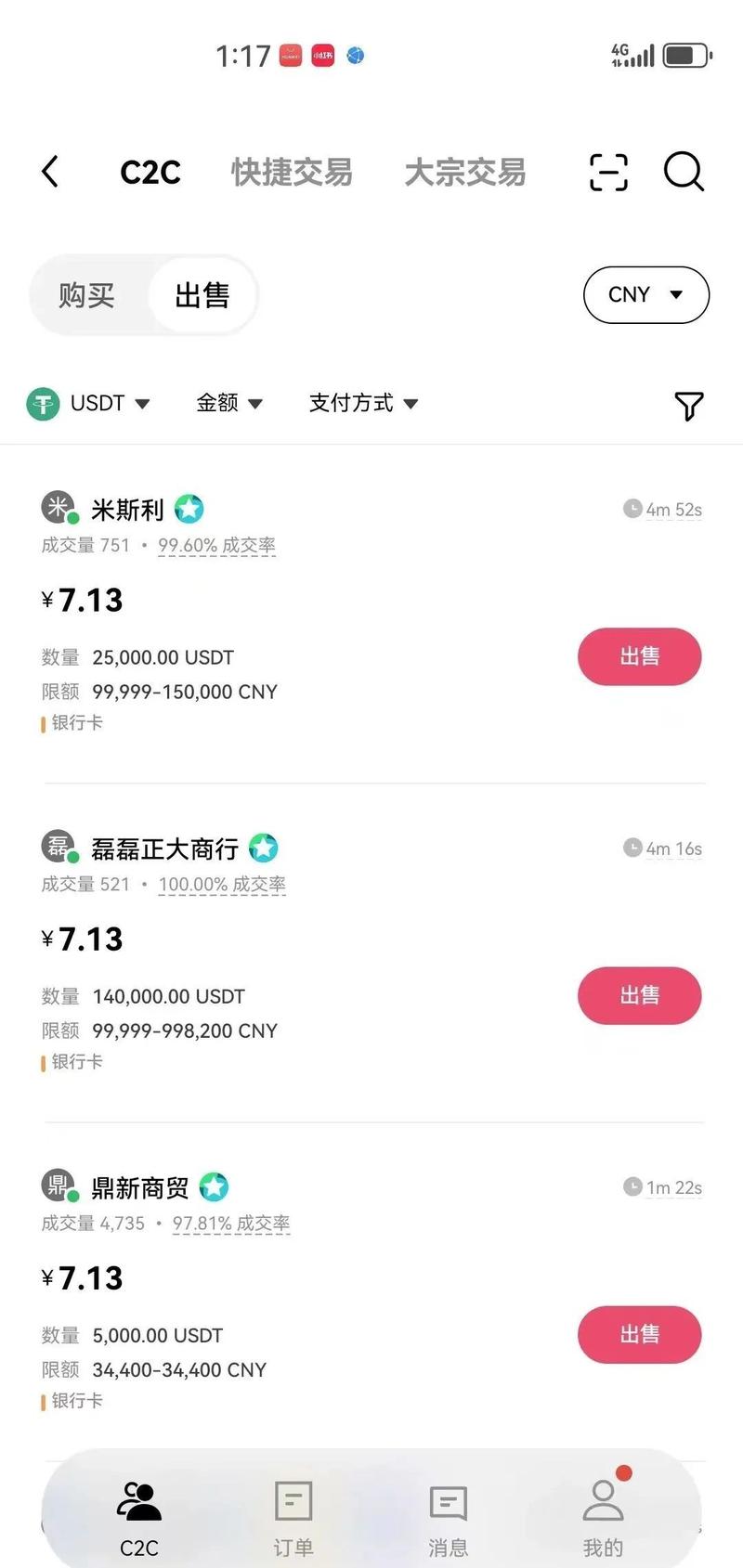 gbpusd中文什么意思