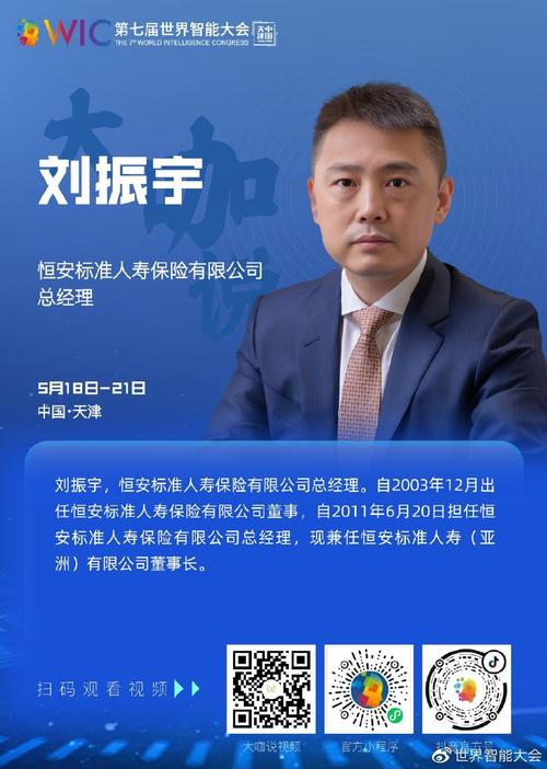 恒安标准人寿保险公司电话