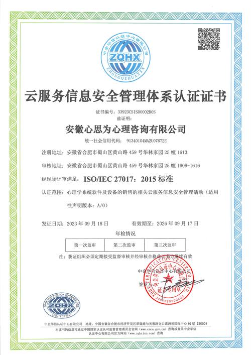 深圳市科陆电子科技股份有限公司的资质荣誉