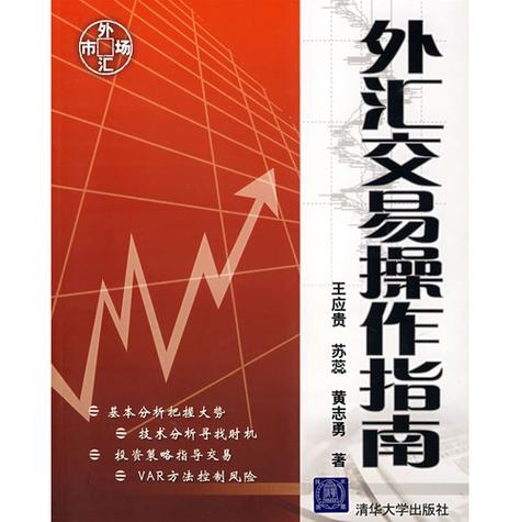 银行外汇买卖如何操作