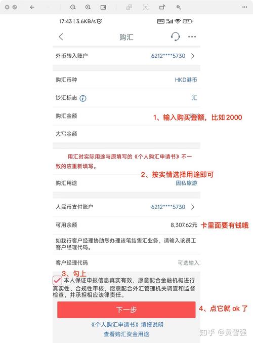 请问如何买卖外汇?新手,手上有一些港币,要如何操作才可以做外汇?