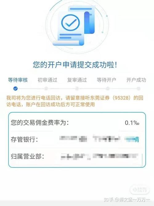 海通证券交易手续费是多少
