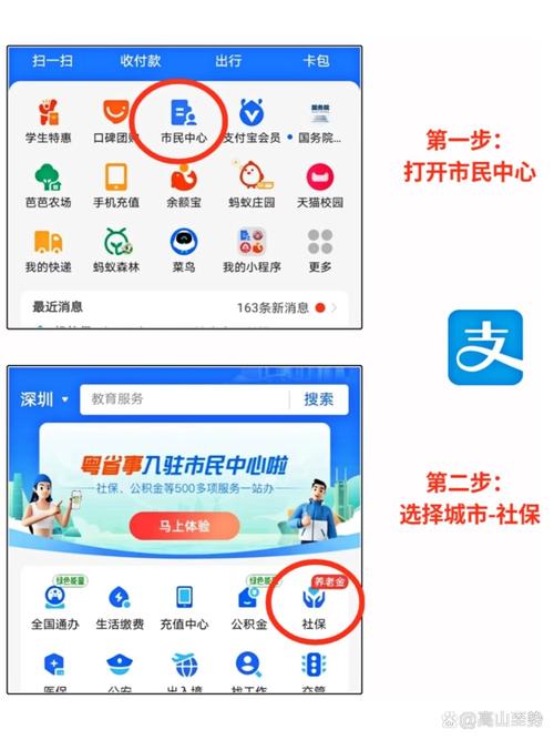 如何在网上办理社保卡