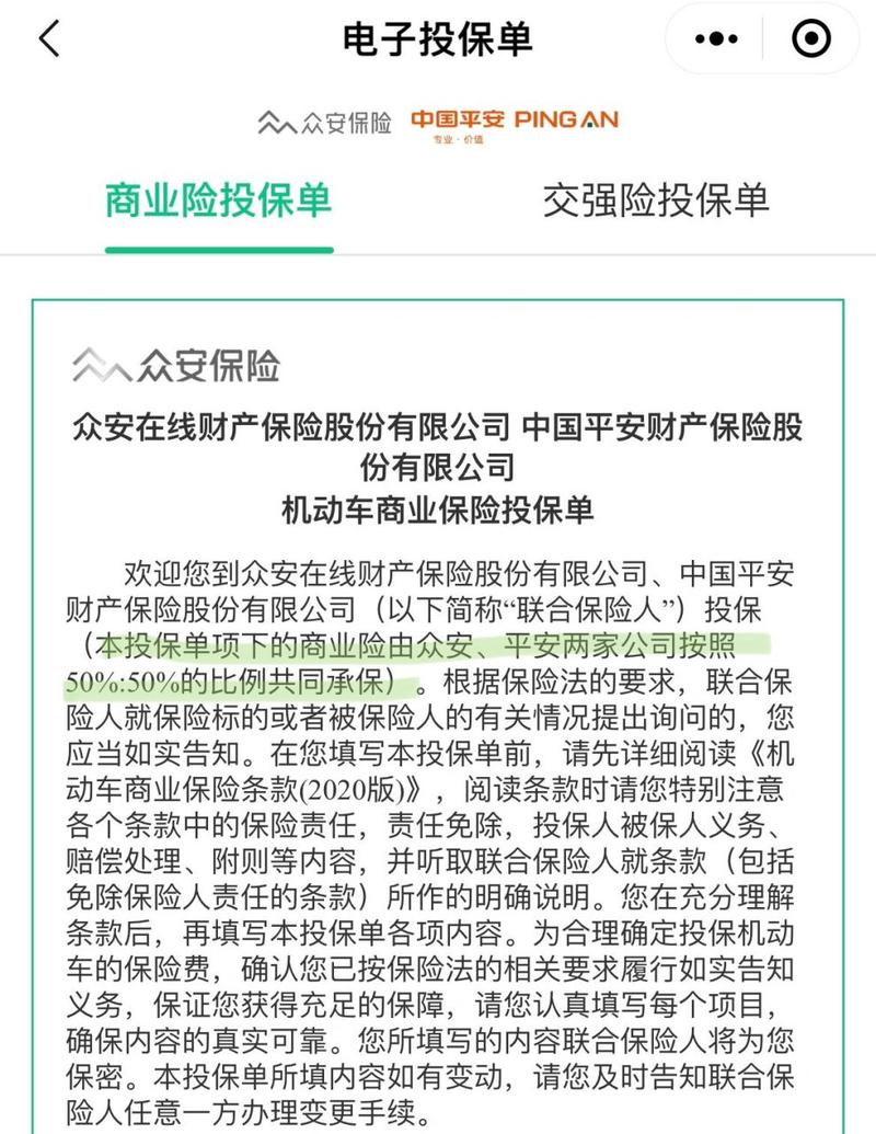 中国平安财产保险是国企吗,有哪些险种