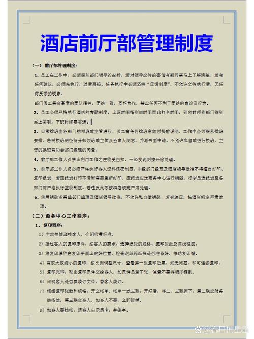 旅游酒店服务与管理内容简介