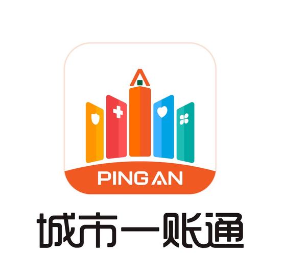 平安一账通是什么东西